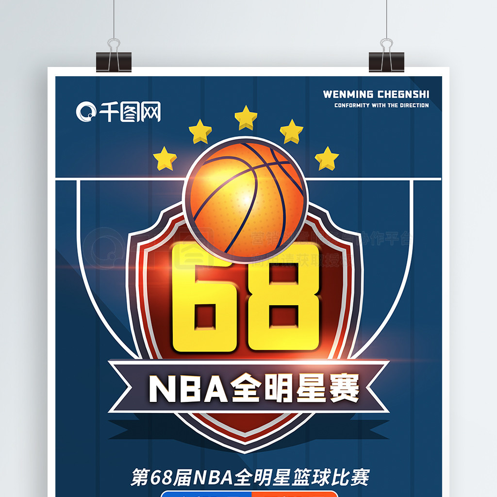球迷对
